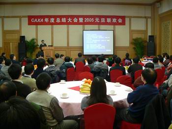2005CAXA關鍵詞:聚焦、聯盟、貼近用戶、國際化