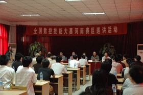 全國數控技能大賽巡講活動在九省市開展