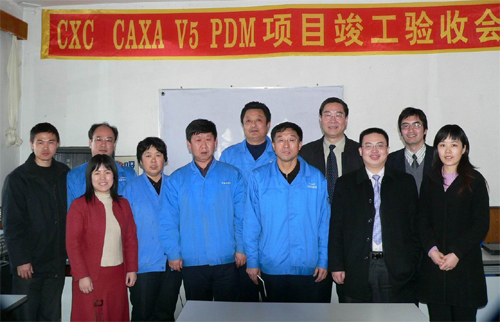 大連創新CAXA V5 PDM項目通過驗收