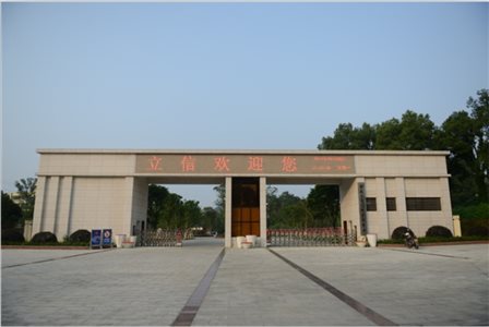 立信校區大門