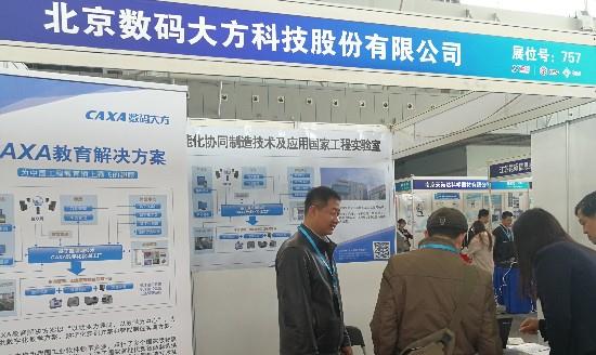 數(shù)碼大方亮相2019年中國南京國際教育裝備暨科教技術(shù)展覽會(huì)