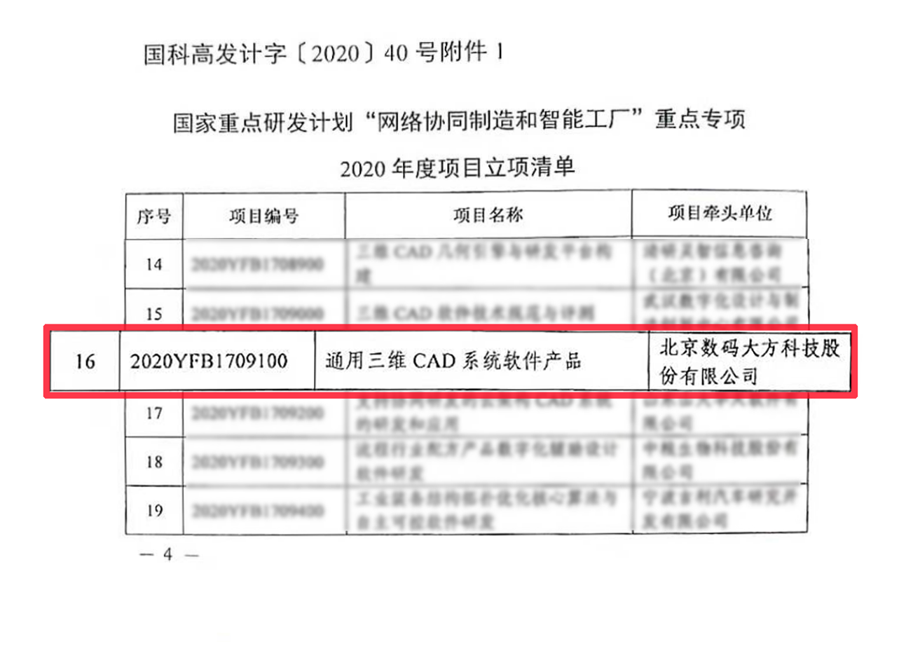 科技部轉向通知-3.png