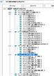 物料編碼規則.png