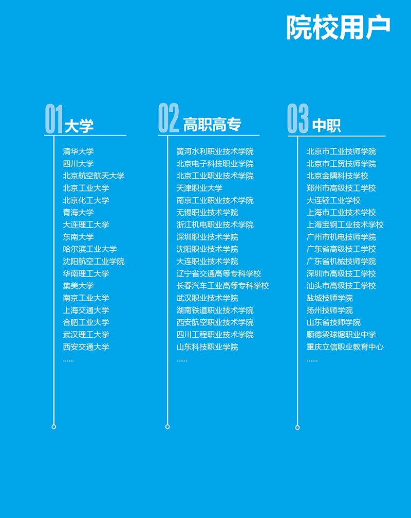 院校裁剪_頁面_18.png