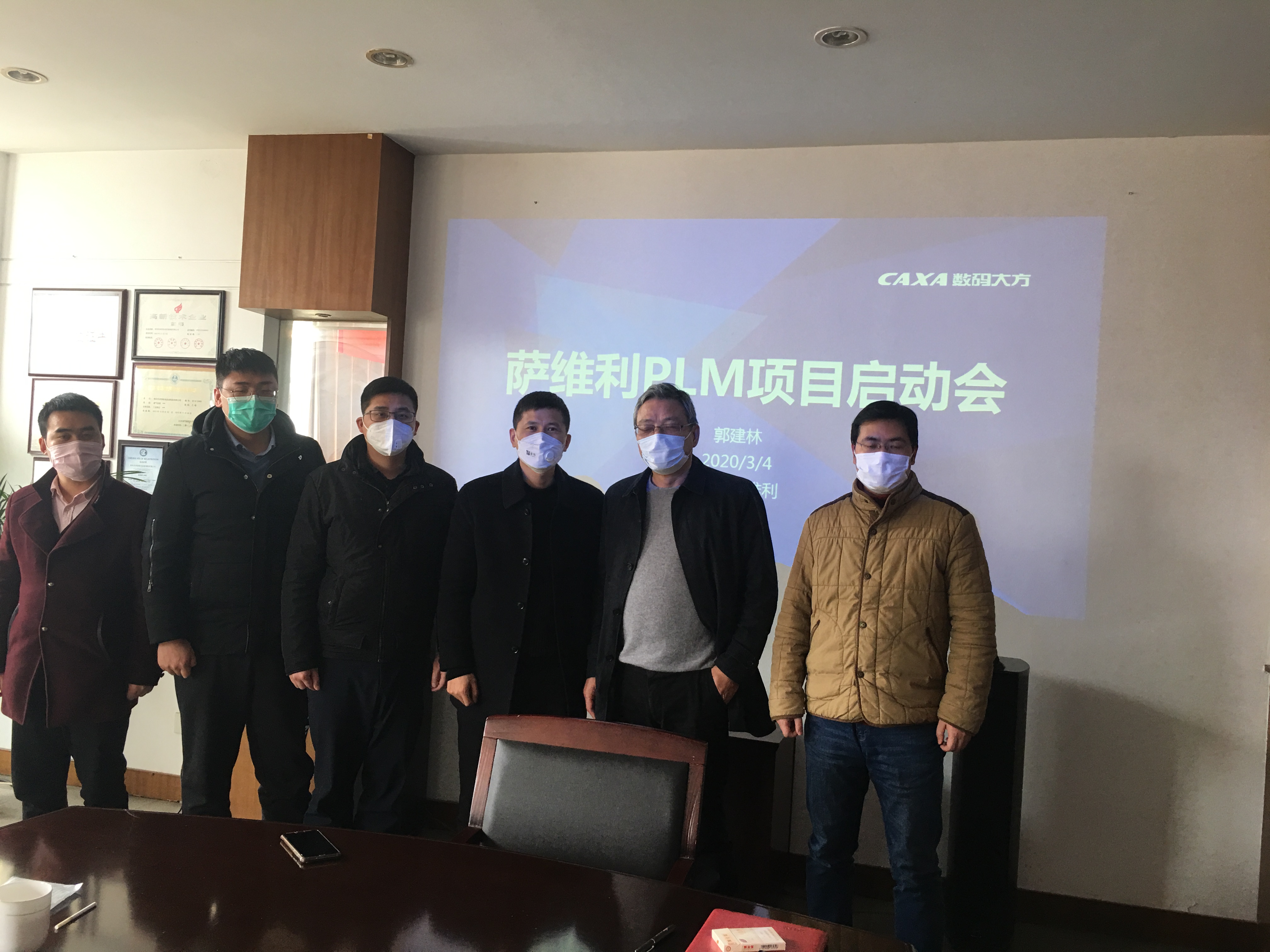 常州薩維利CAXA PLM項(xiàng)目啟動(dòng)，制造業(yè)加速數(shù)字化轉(zhuǎn)型