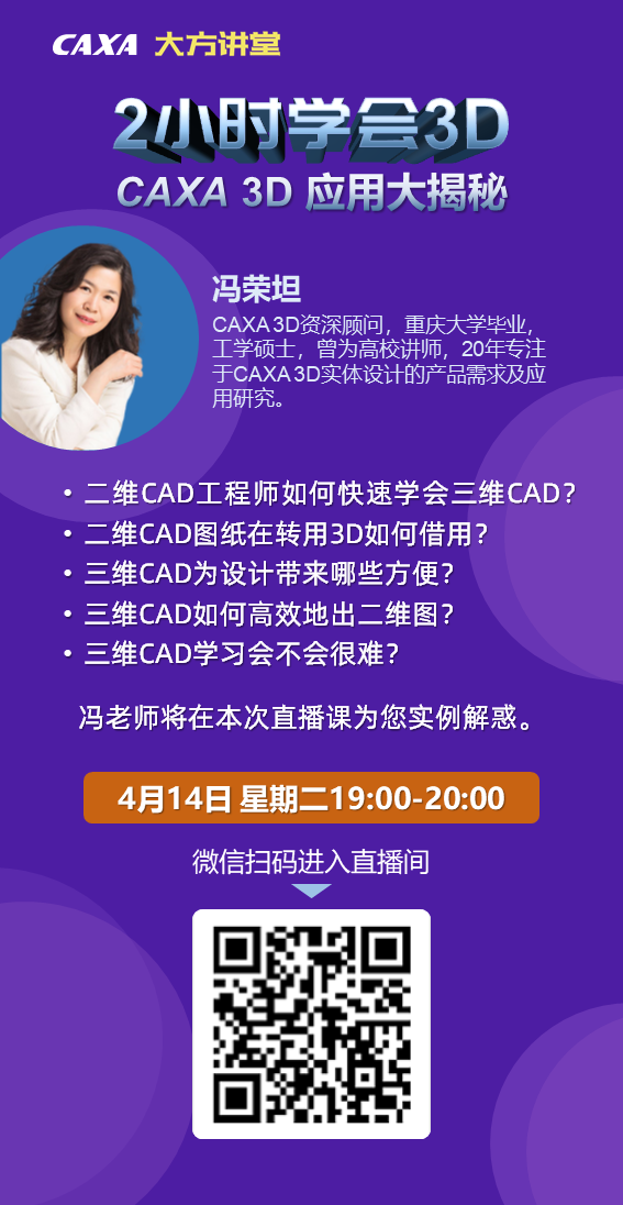 2小時學3D海報.png