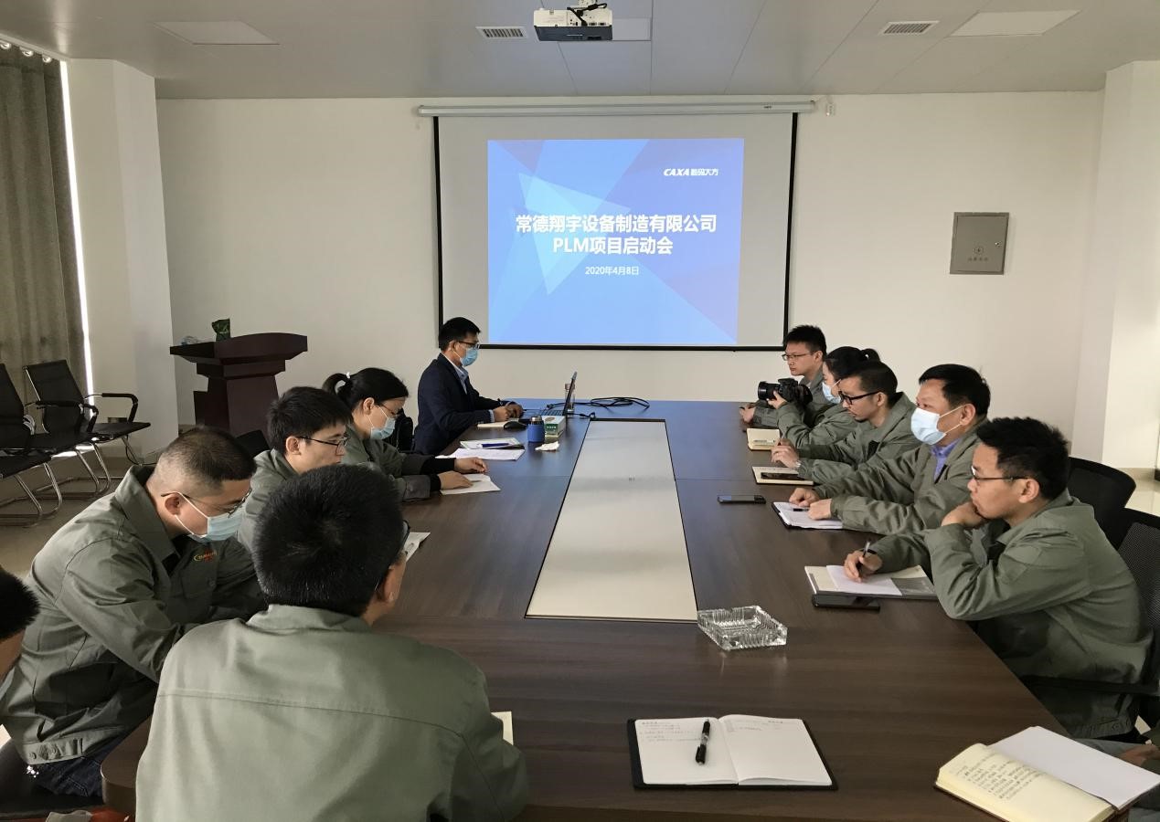 常德翔宇CAXA PLM項(xiàng)目啟動(dòng) 設(shè)計(jì)工藝管理高效協(xié)同