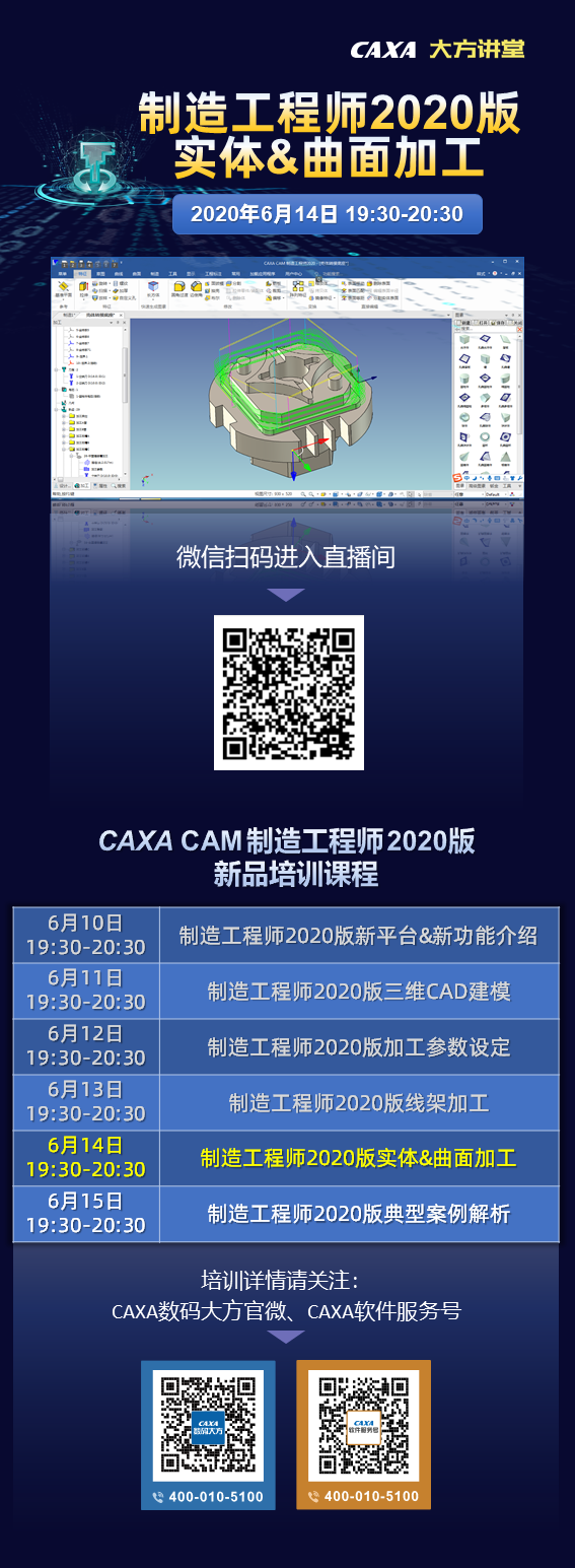 CAM培訓第5講海報-0613.png