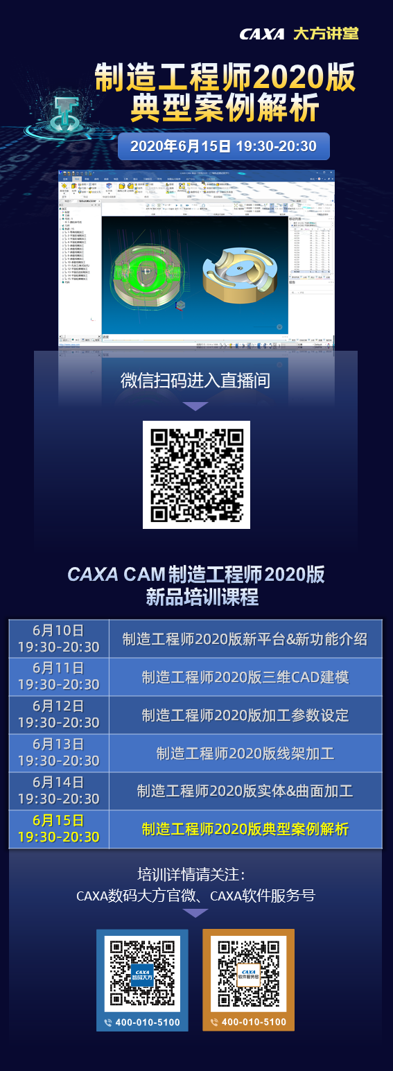CAM第6講預告-海報-0614.png