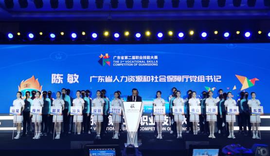 數碼大方鼎力支持廣東省第二屆職業技能大賽