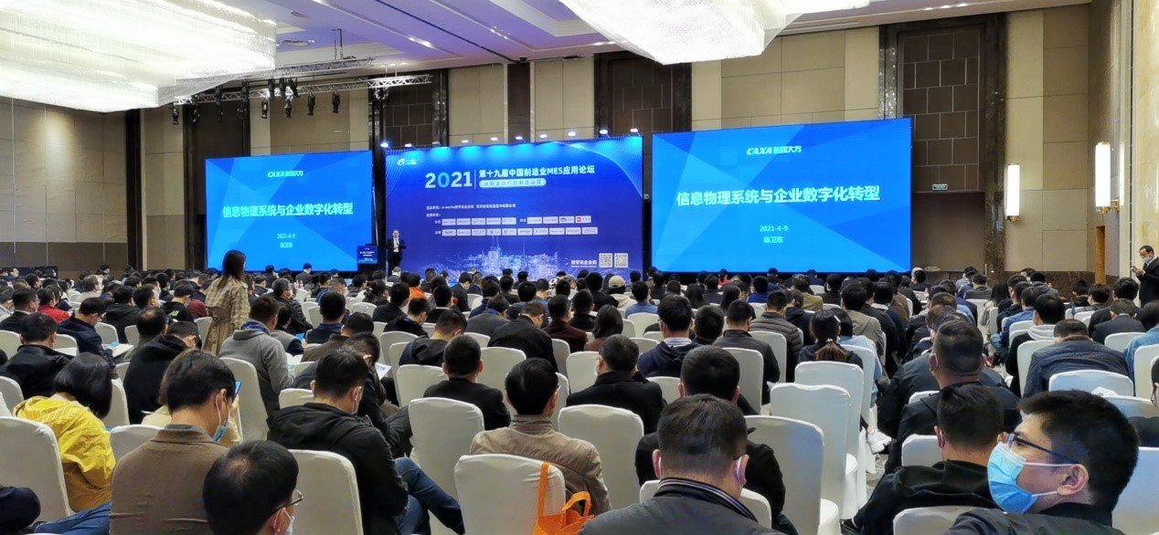 CAXA智能制造系統(tǒng)解決方案亮相MES論壇，精彩搶先看