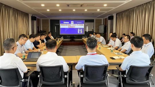 蘇州未來電器智能工廠暨CAXA PLM項目啟動