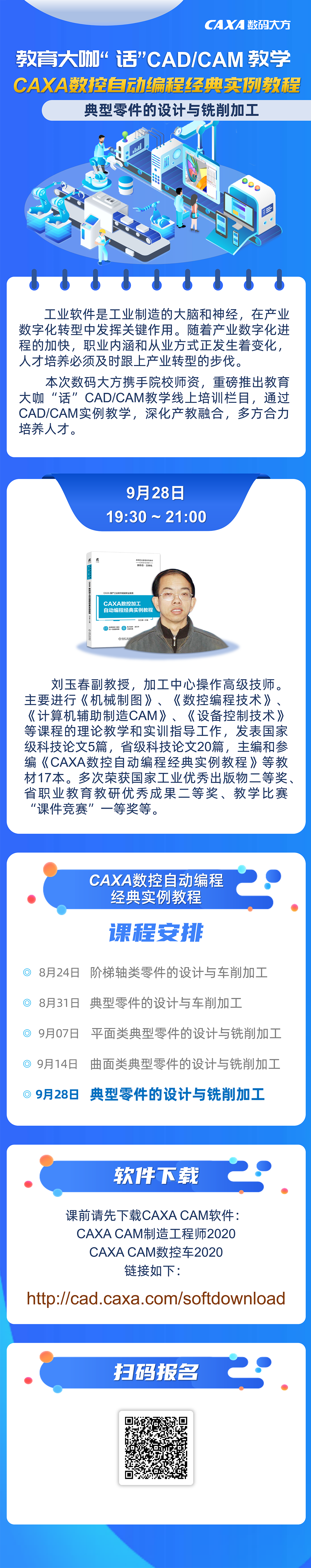 0926-教育海報(bào).png