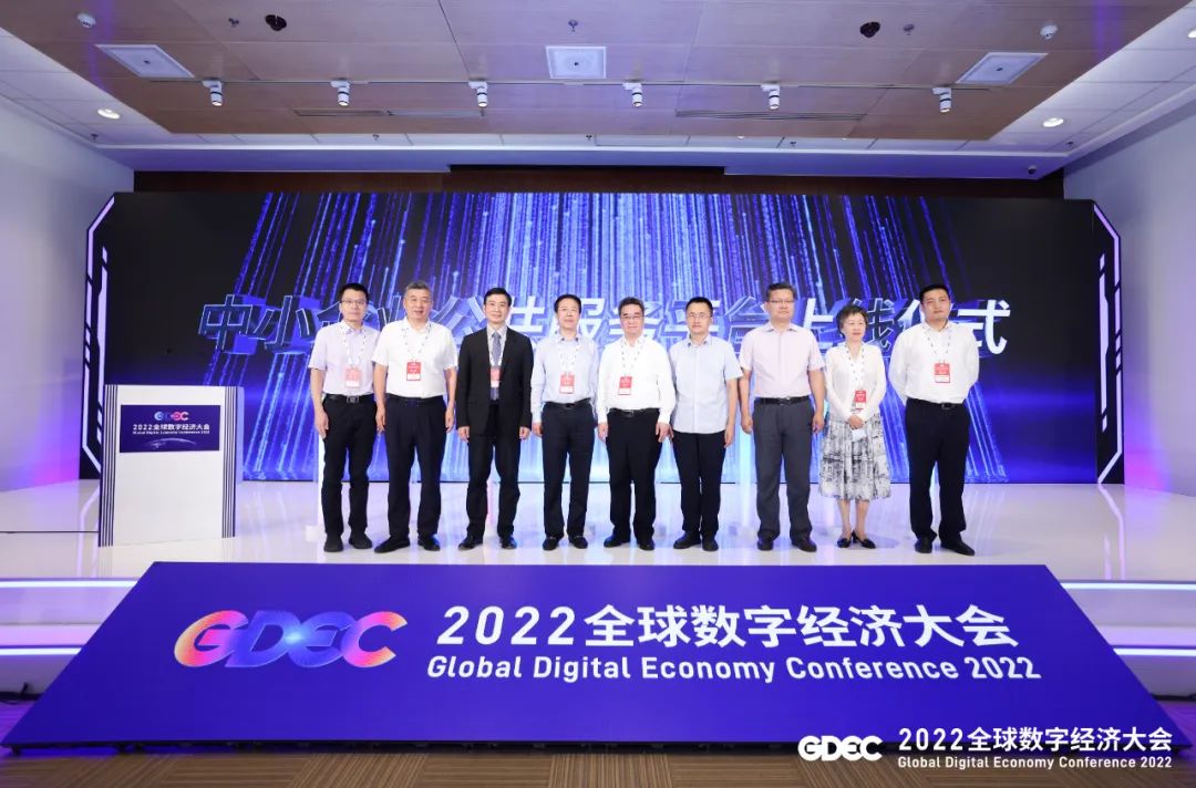 數(shù)碼大方亮相2022全球數(shù)字經(jīng)濟大會，賦能中小企業(yè)數(shù)字化