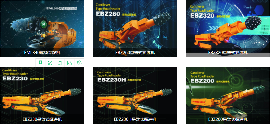 西煤機2.png