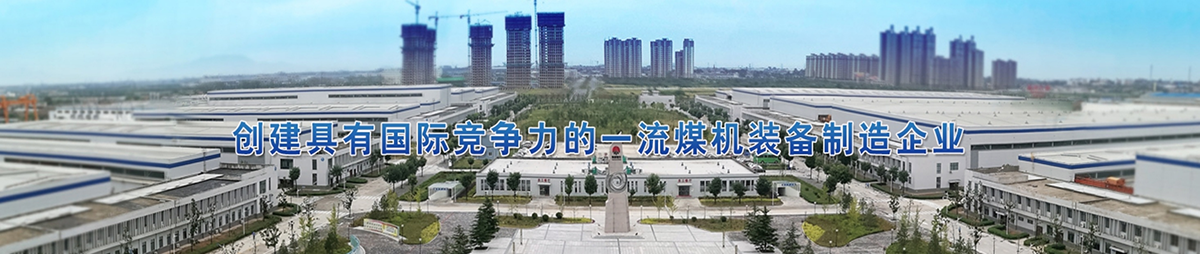 西煤機1.png