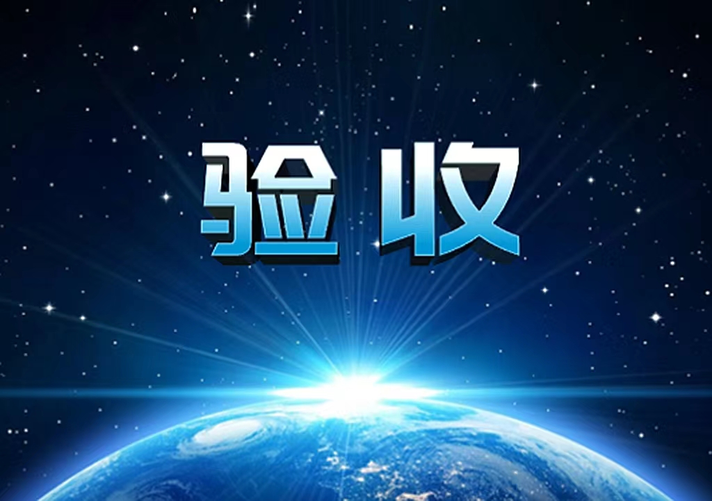 航天一院項目驗收！數(shù)碼大方突破3D軟件關(guān)鍵技術(shù)