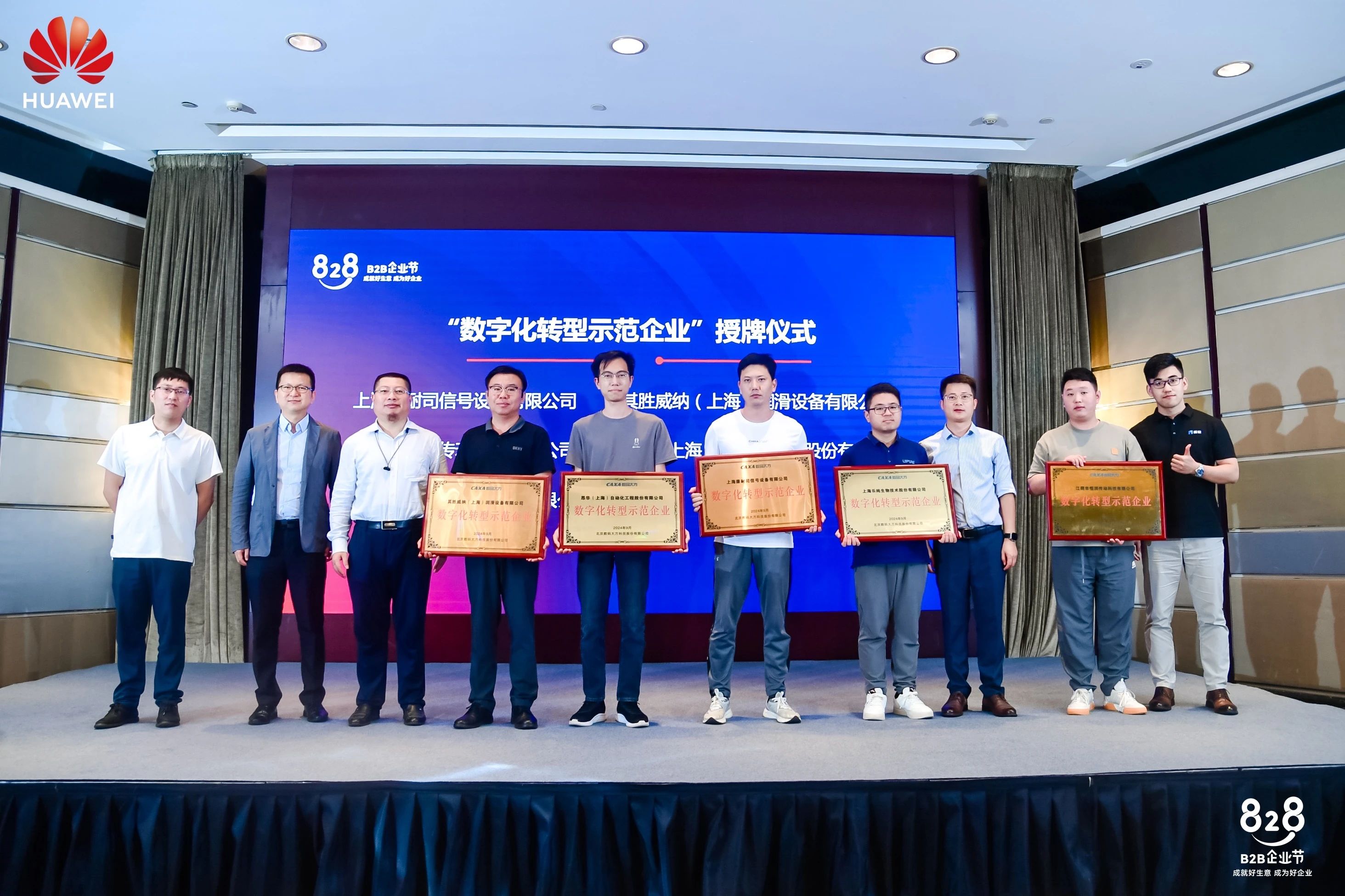 5場論壇如火如荼，“數字化轉型” 精彩紛呈