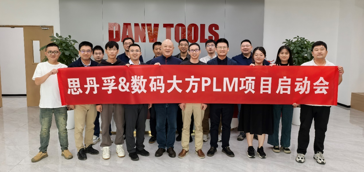 蘇州思丹孚：選擇CAXA PLM加速鉆具研發生產數字化轉型