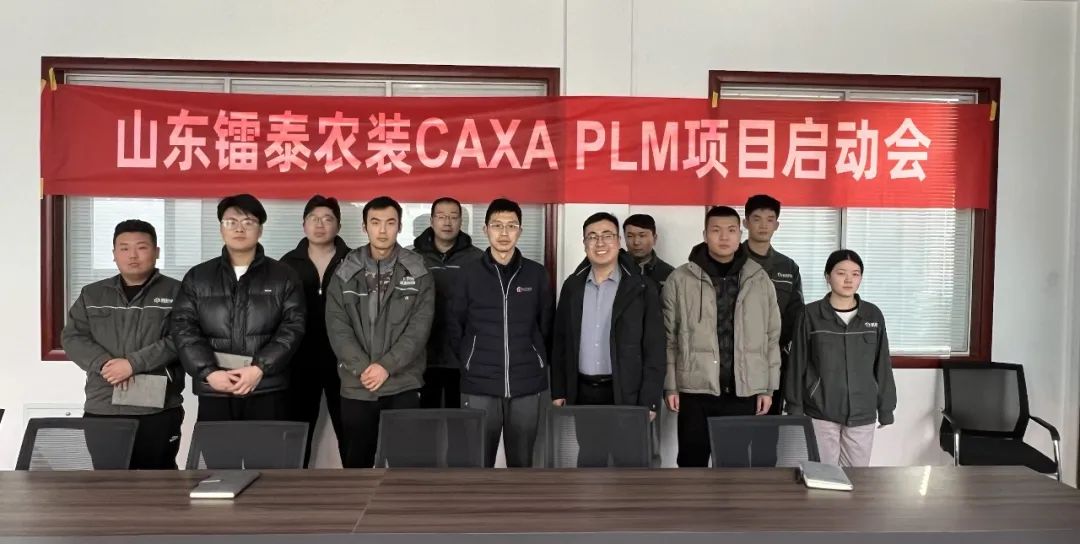 山東鐳泰農裝：CAXA CAD/PLM推進農業裝備數字化轉型升級