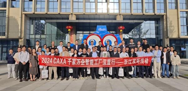 浙江雙環深度行完美收官, 福建藝達接力啟動！