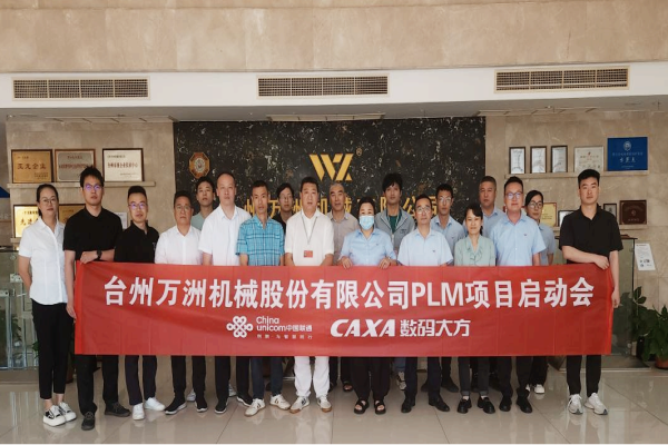 萬洲機械：中國聯通攜手數碼大方推動汽車零部件數字化轉型