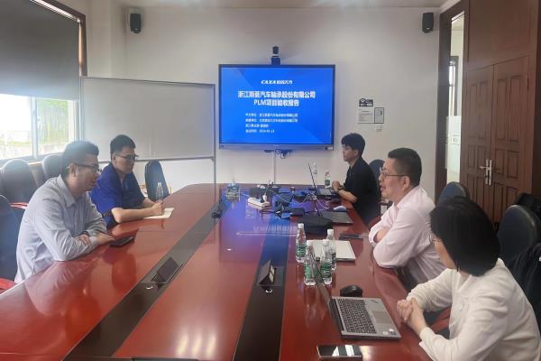 驗收! 斯菱股份選擇CAXA PLM,加速軸承行業數字化轉型