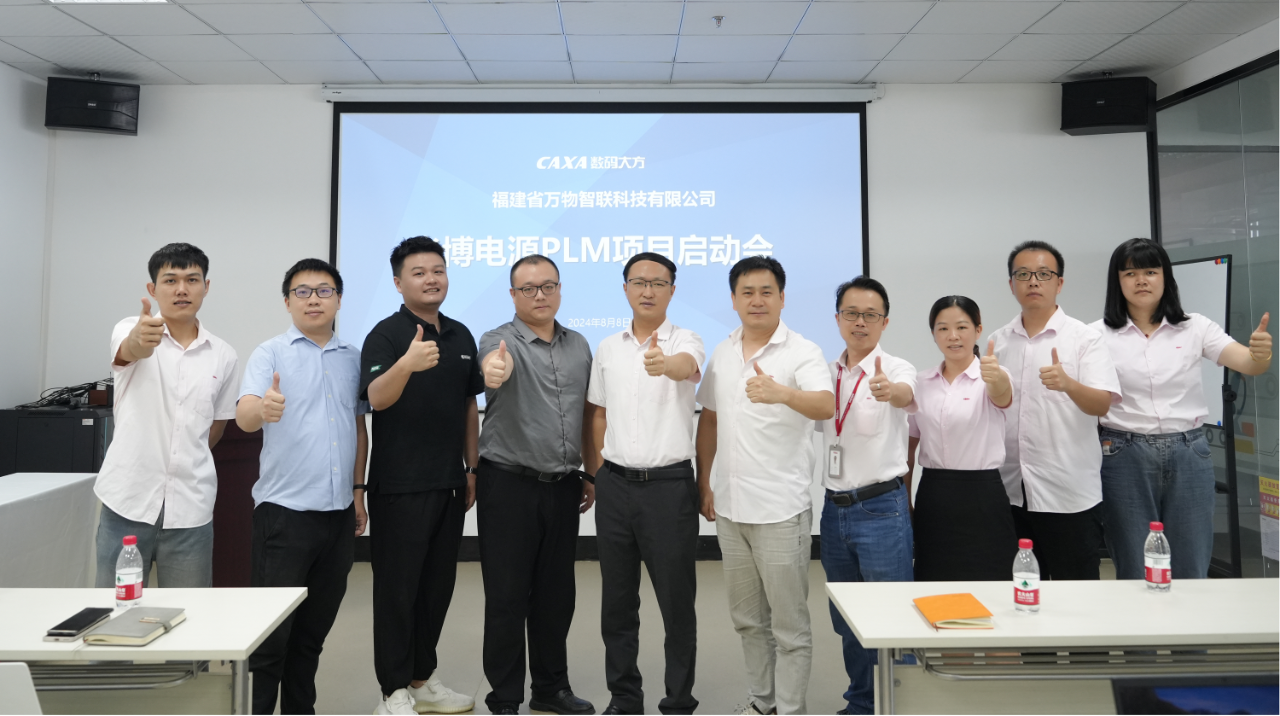 米博電源：選擇CAXA PLM打造數字化轉型試點企業