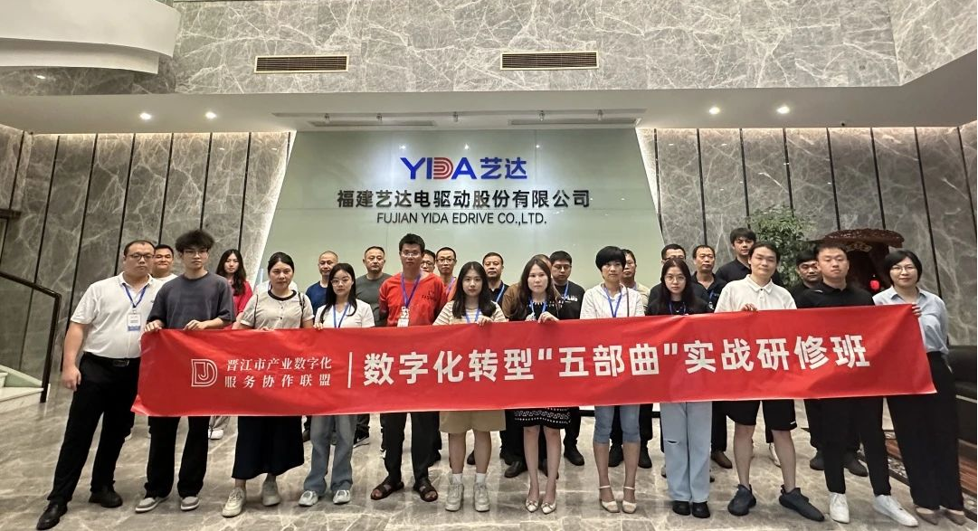 實地演練！晉江市數字化轉型實戰研修班成功舉辦