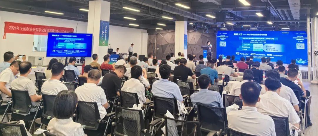CAXA PLM新品發布 | 制造業數字化轉型論壇廣州站隆重舉行