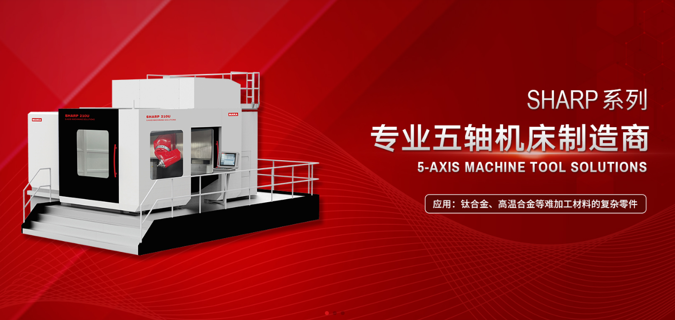 馬卡智工: 選擇CAXA，實現設計工藝制造全流程優化