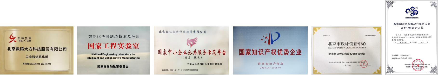 公司資質(zhì).png