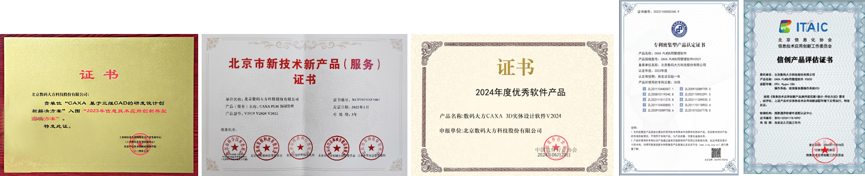 公司榮譽.png