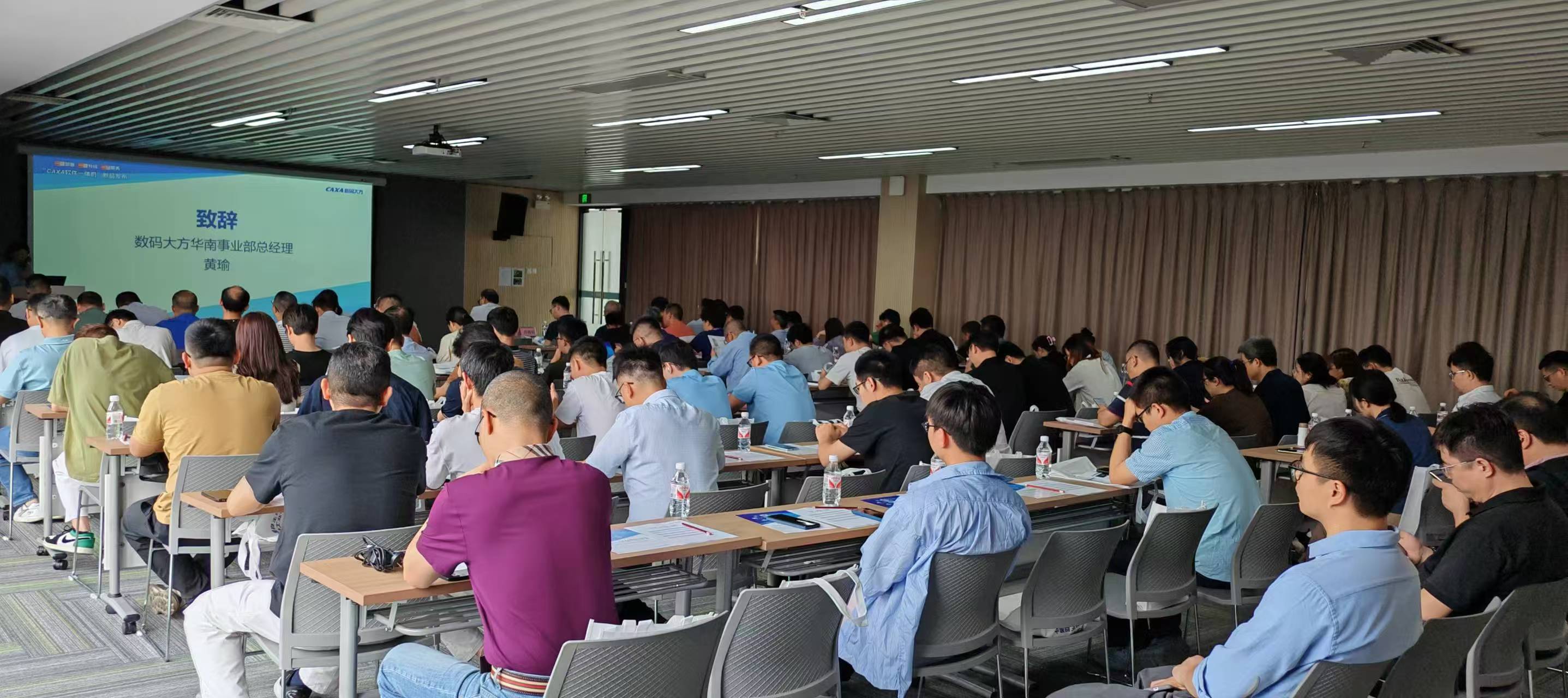 引爆數字化轉型引擎，CAXA軟件一體機驚艷亮相佛山