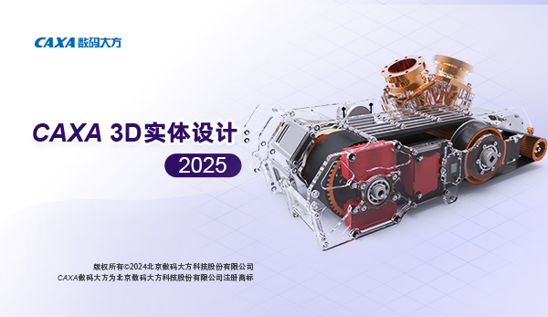 3D CAD實體設計